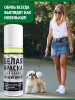 Краска для обуви Sibearian RE:NEW White (Белый; 100 мл)